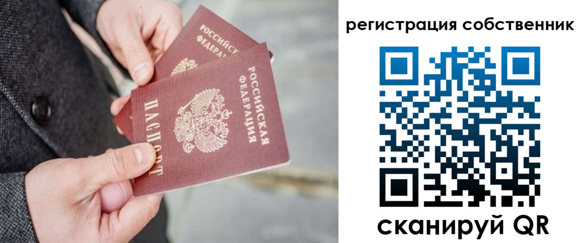 временная регистрация гарантия в Краснокамске