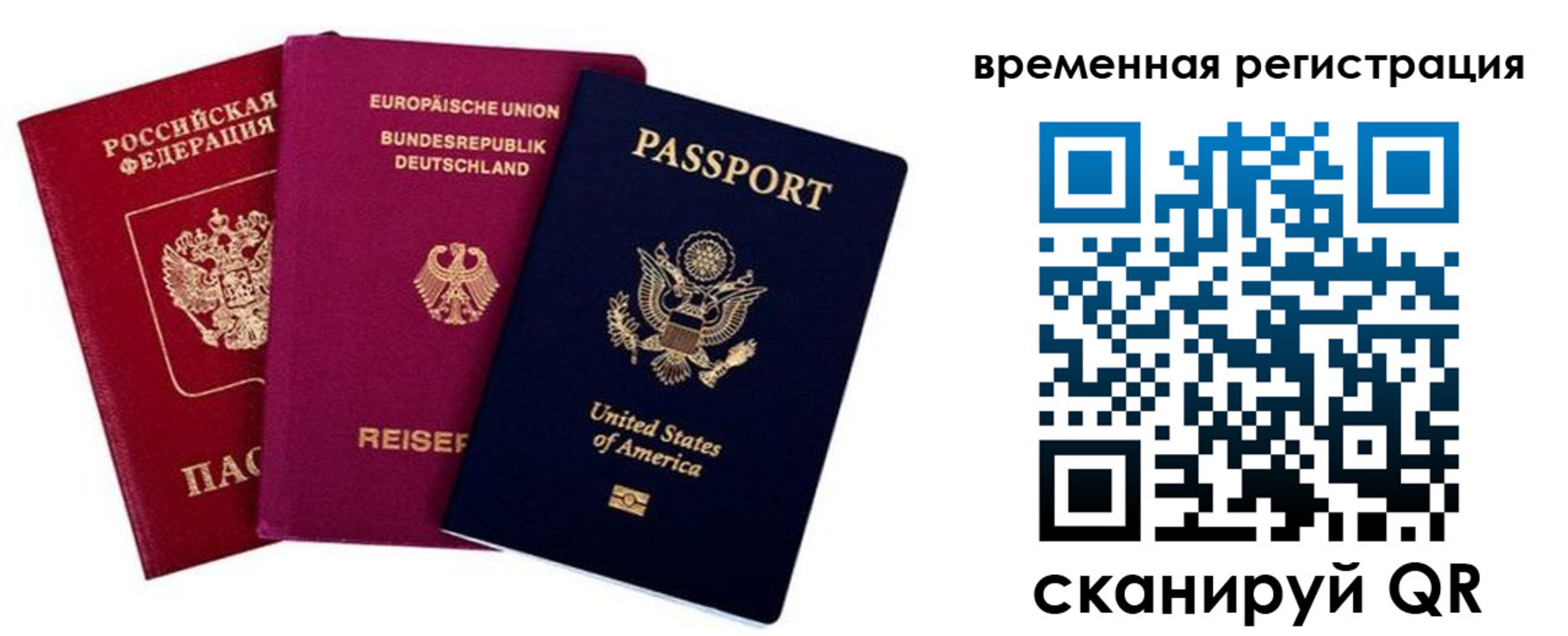 временная регистрация собственник в Краснокамске