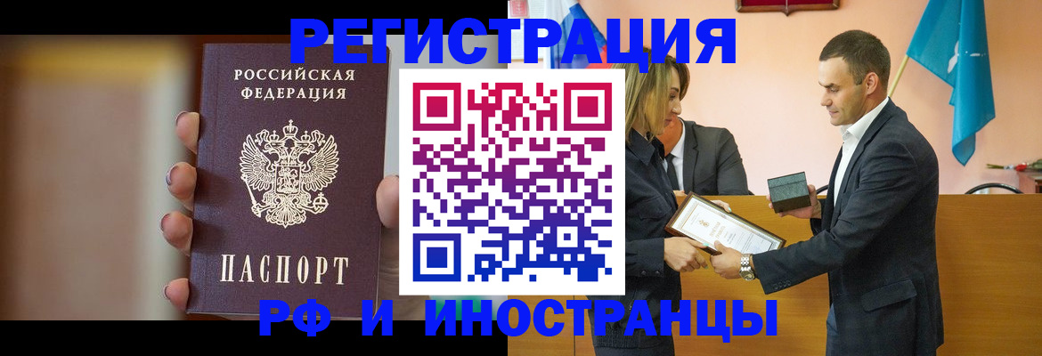 прописка для военкомата в Краснокамске