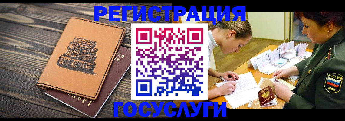 миграционный учет в Краснокамске