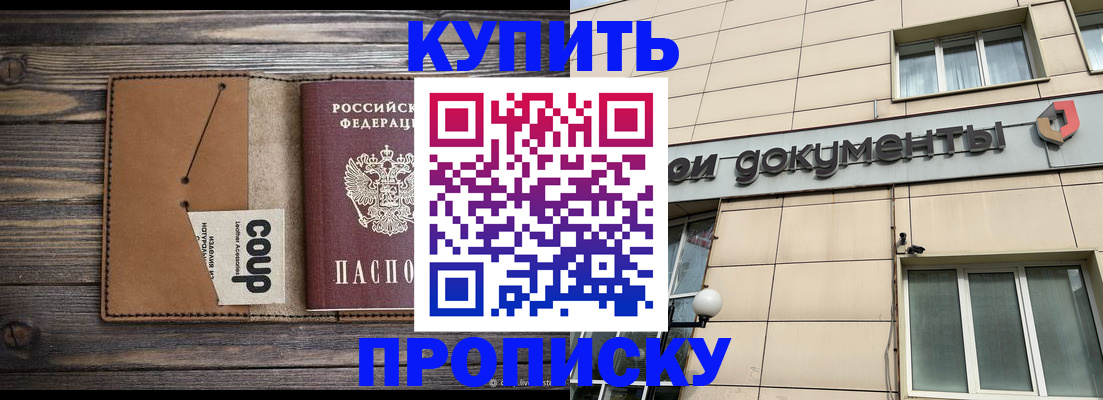 прописка для работы в Краснокамске